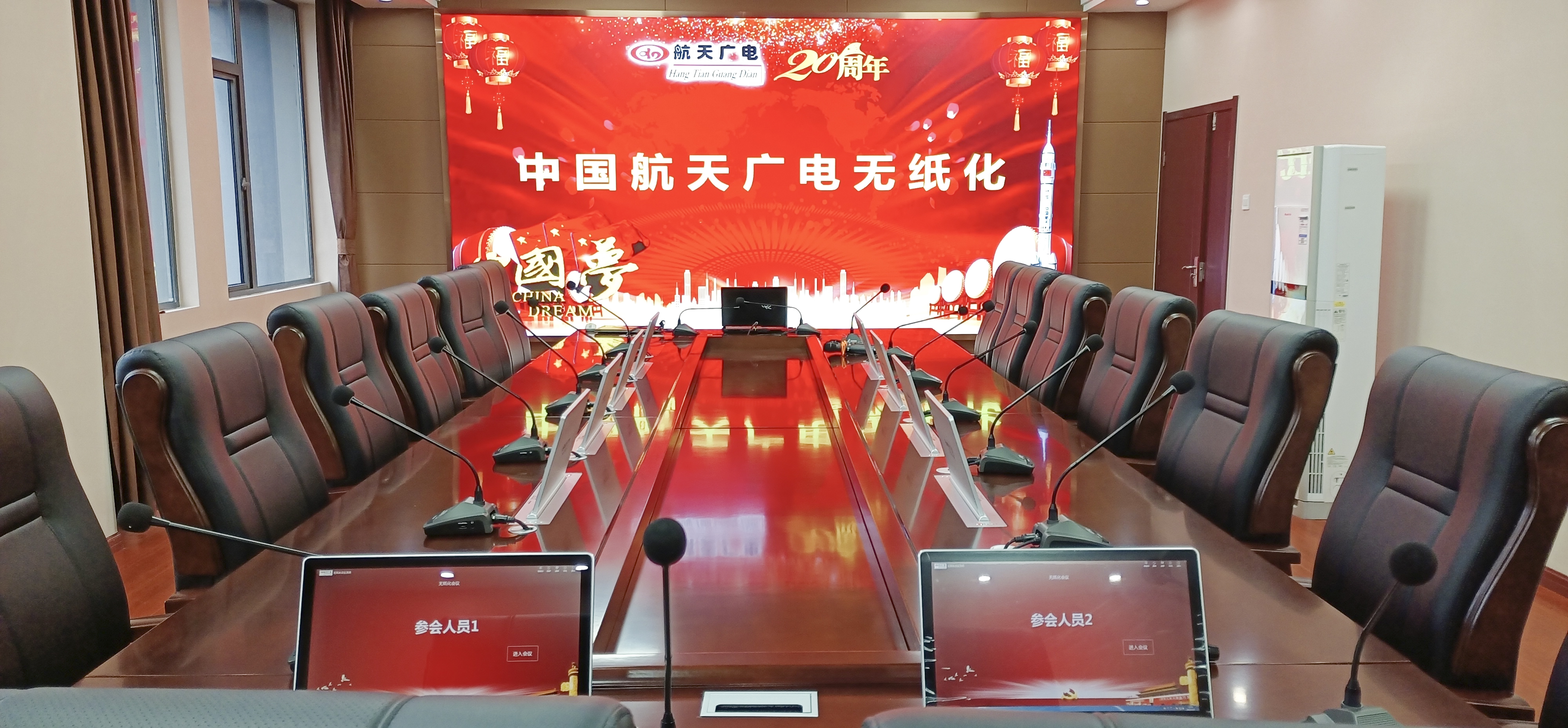 j9国际厅无纸化会议系统工程产品服务于某交通局！